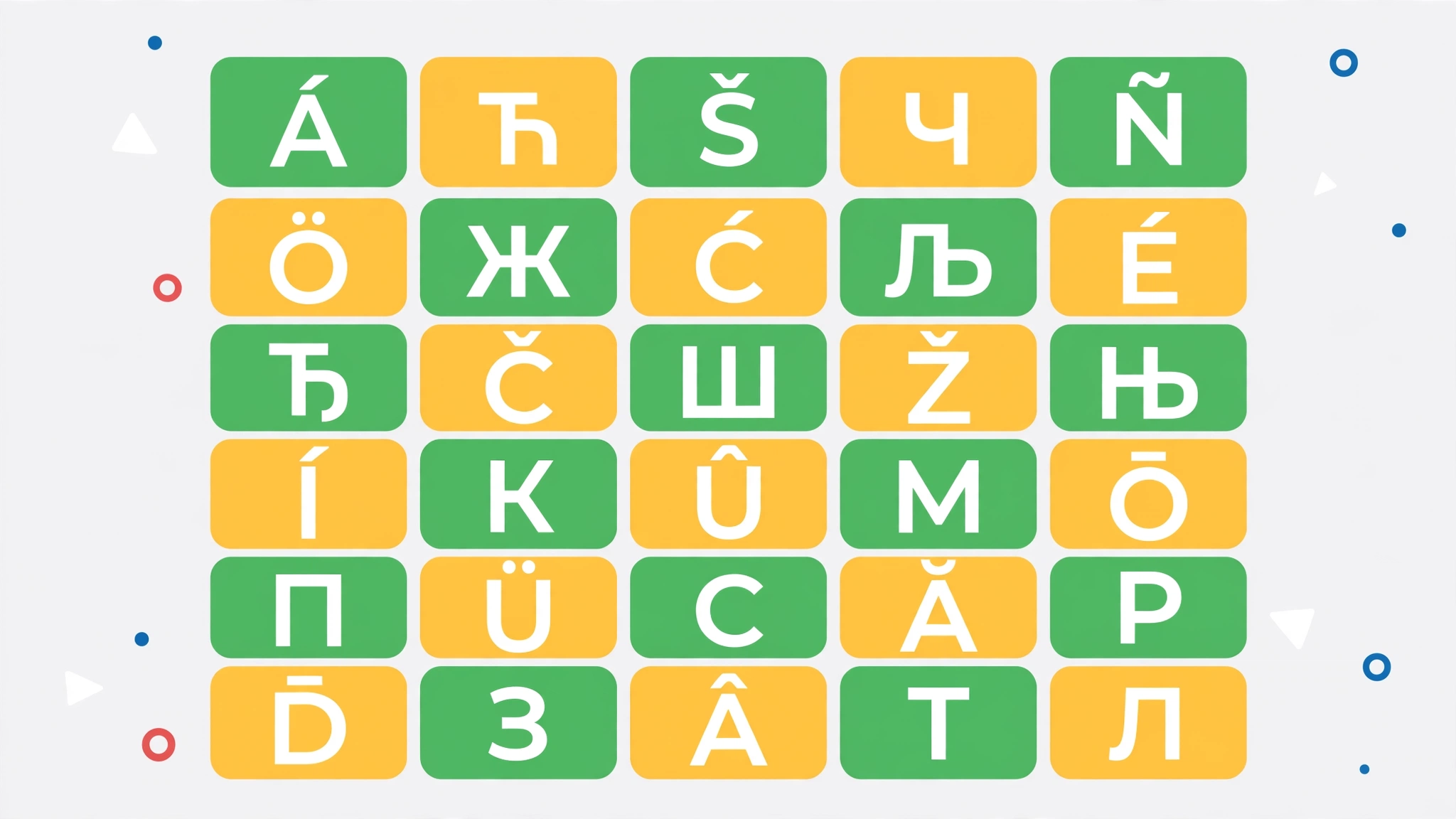 Flat illustration of a Wordle-style letter grid with Serbian Cyrillic and Latin letters